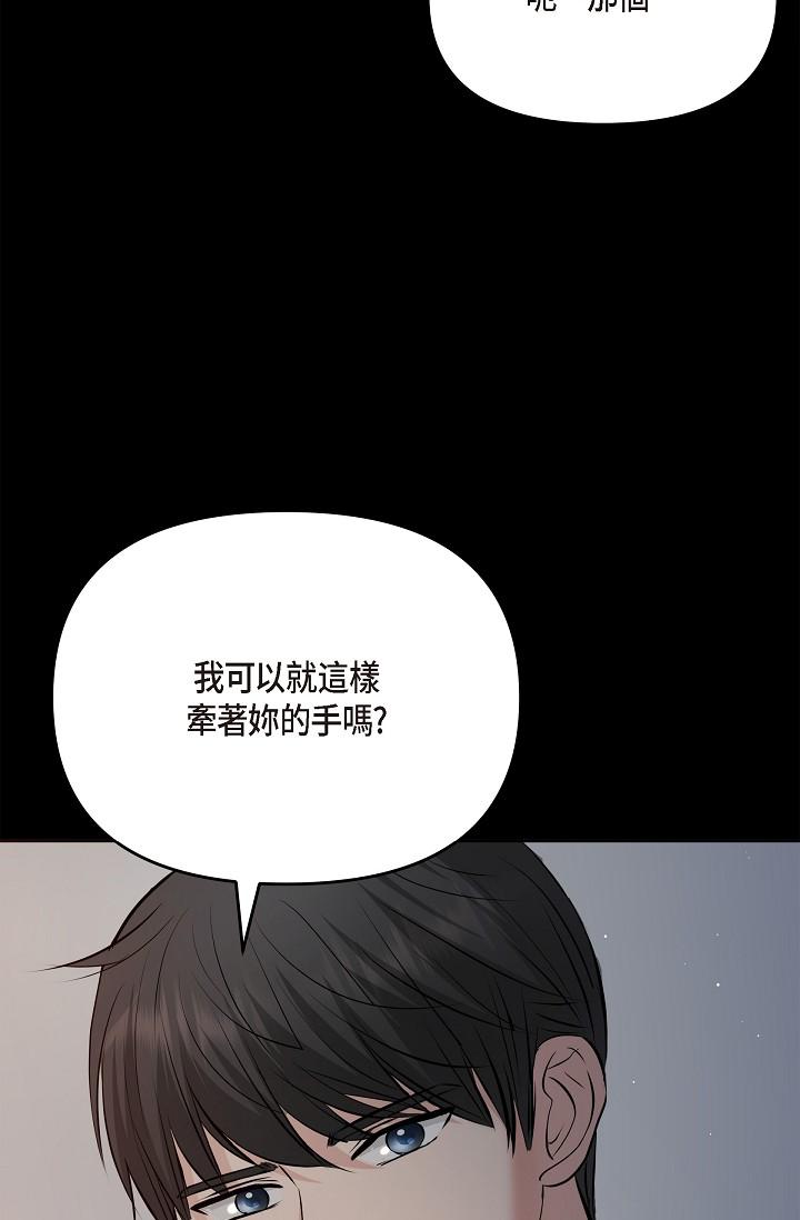 韩国漫画可疑的代表韩漫_可疑的代表-第29话-爱爱不断电在线免费阅读-韩国漫画-第84张图片