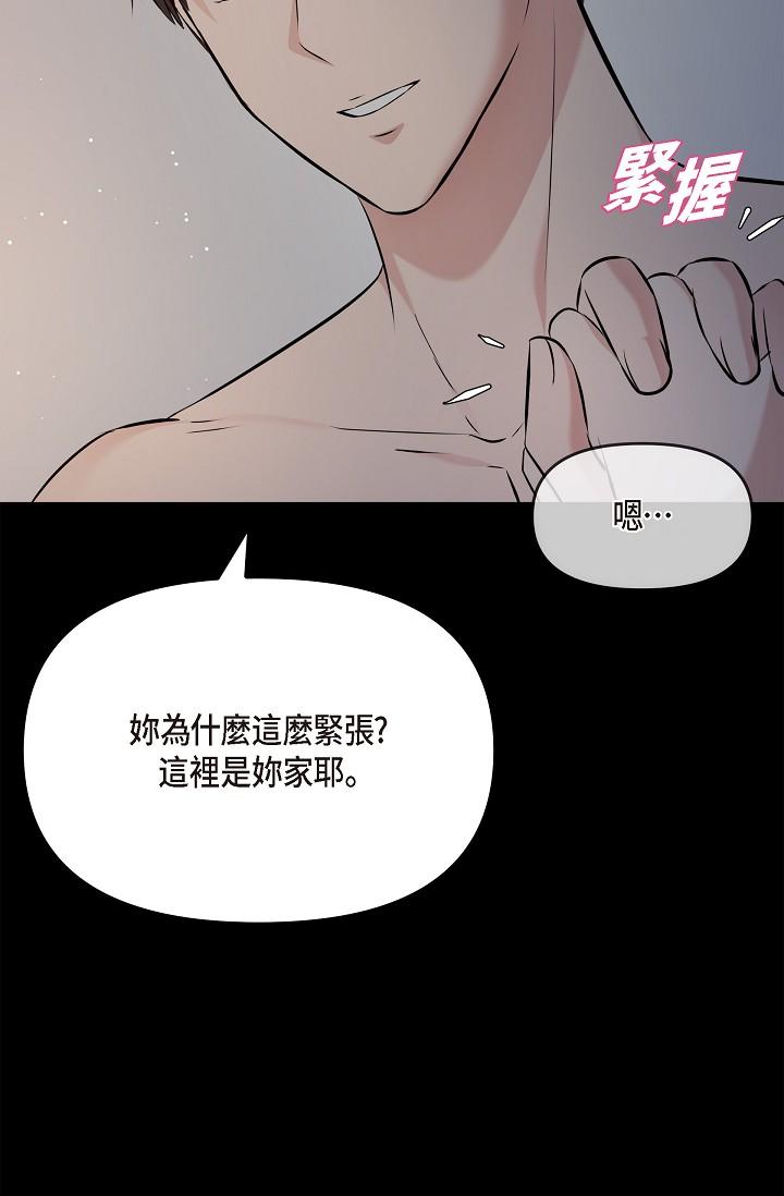 韩国漫画可疑的代表韩漫_可疑的代表-第29话-爱爱不断电在线免费阅读-韩国漫画-第85张图片