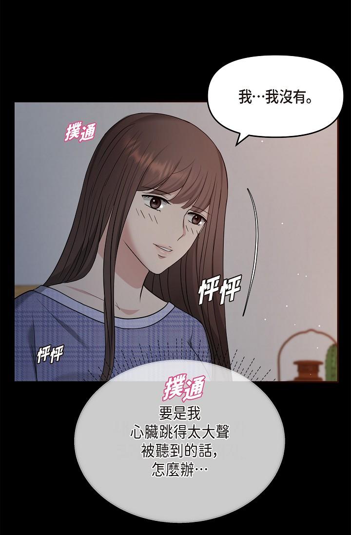 韩国漫画可疑的代表韩漫_可疑的代表-第29话-爱爱不断电在线免费阅读-韩国漫画-第86张图片