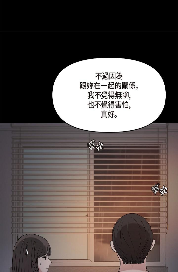 韩国漫画可疑的代表韩漫_可疑的代表-第29话-爱爱不断电在线免费阅读-韩国漫画-第87张图片