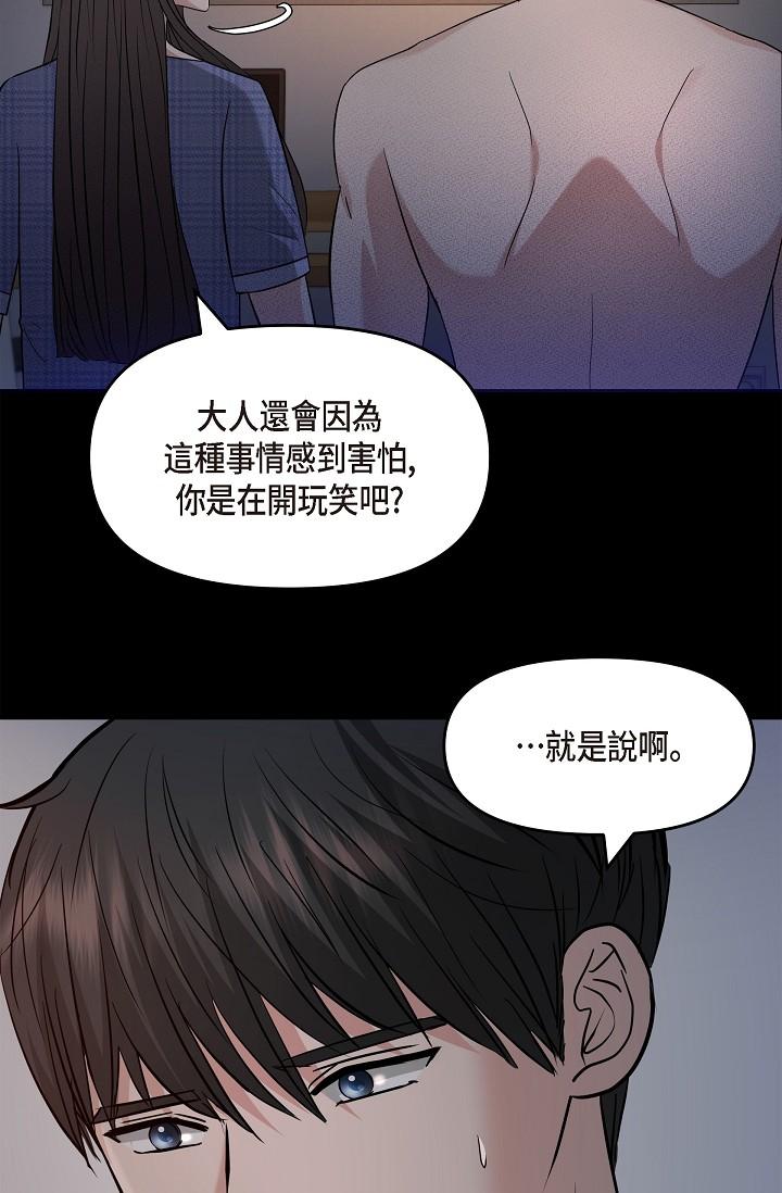 韩国漫画可疑的代表韩漫_可疑的代表-第29话-爱爱不断电在线免费阅读-韩国漫画-第88张图片