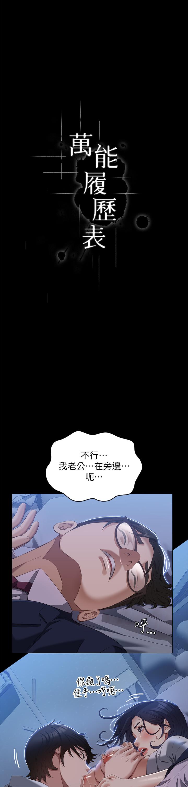 韩国漫画万能履历表韩漫_万能履历表-第68话-老公…你千万别醒…在线免费阅读-韩国漫画-第5张图片