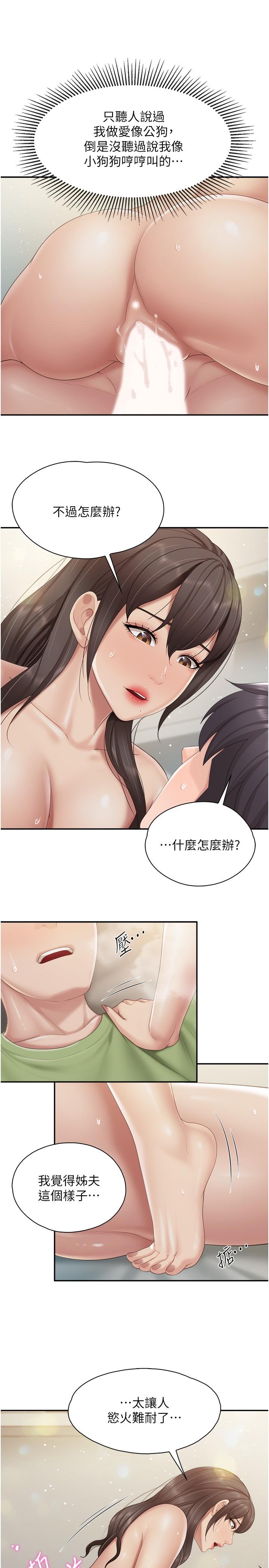 韩国漫画亲子餐厅的妈妈们韩漫_亲子餐厅的妈妈们-第76话-超出身体极限的射精在线免费阅读-韩国漫画-第9张图片