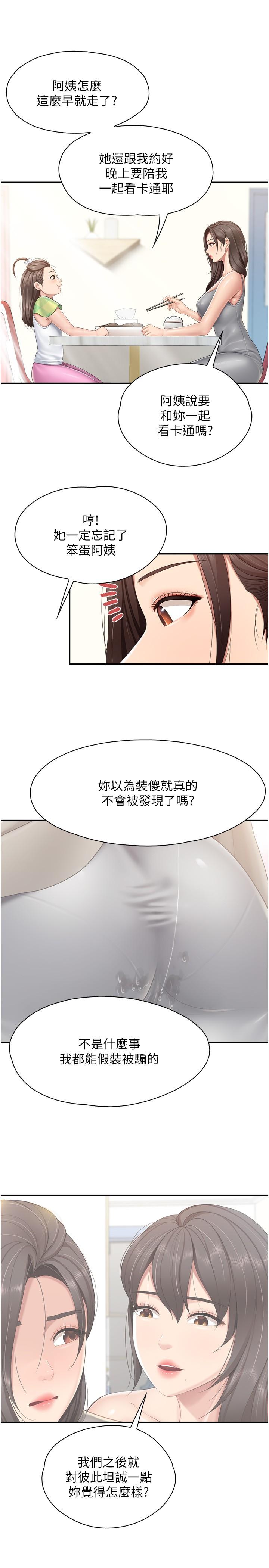 韩国漫画亲子餐厅的妈妈们韩漫_亲子餐厅的妈妈们-第76话-超出身体极限的射精在线免费阅读-韩国漫画-第15张图片