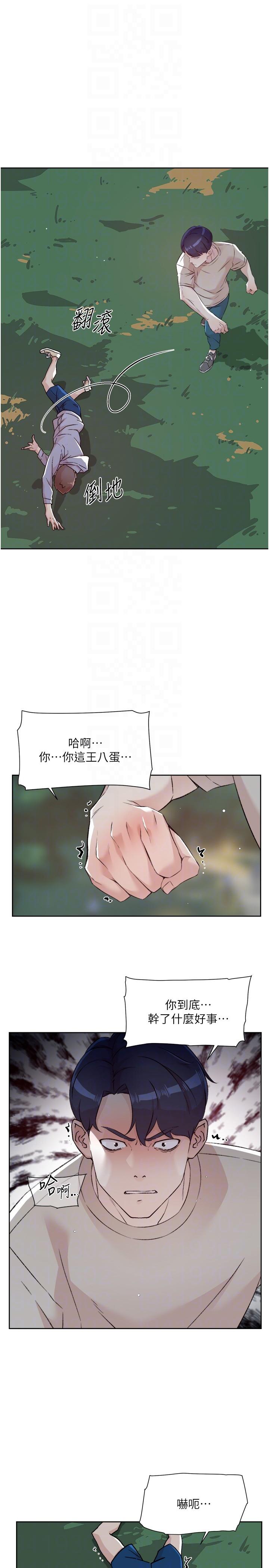 韩国漫画好友的私生活韩漫_好友的私生活-第118话-我来实现妳的心愿在线免费阅读-韩国漫画-第10张图片