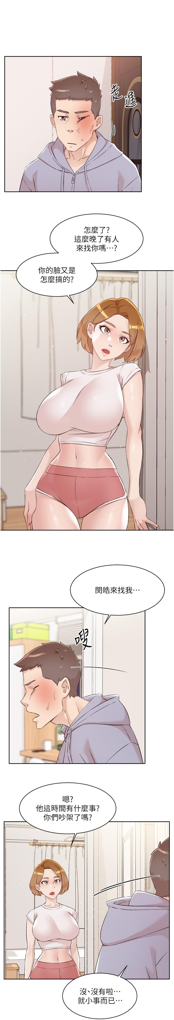 韩国漫画好友的私生活韩漫_好友的私生活-第118话-我来实现妳的心愿在线免费阅读-韩国漫画-第25张图片