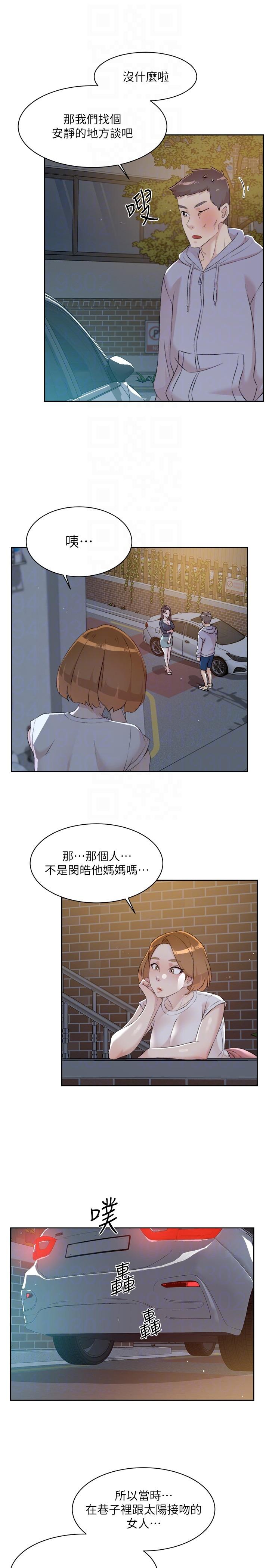 韩国漫画好友的私生活韩漫_好友的私生活-第118话-我来实现妳的心愿在线免费阅读-韩国漫画-第34张图片