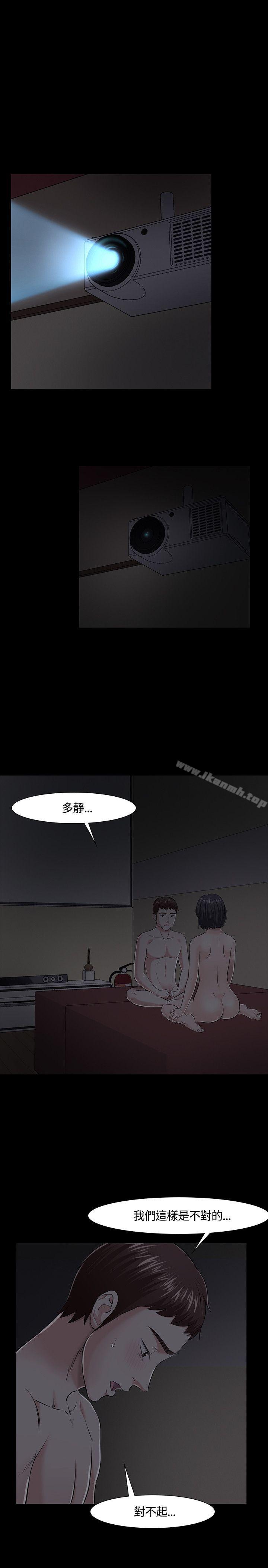 韩国漫画Roommate韩漫_Roommate-第32话在线免费阅读-韩国漫画-第11张图片