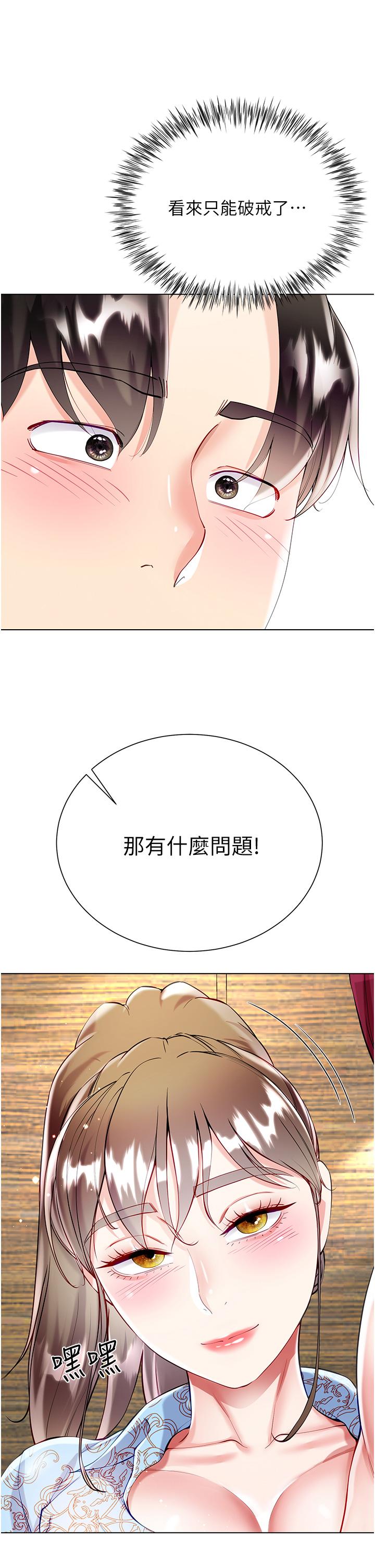 韩国漫画大嫂的裙子韩漫_大嫂的裙子-第54话-跟我做，我就答应你在线免费阅读-韩国漫画-第16张图片