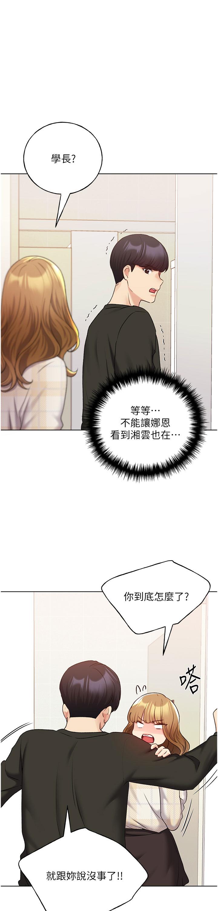 韩国漫画野蛮插画家韩漫_野蛮插画家-第24话-妳有办法玩重口味吗？在线免费阅读-韩国漫画-第1张图片