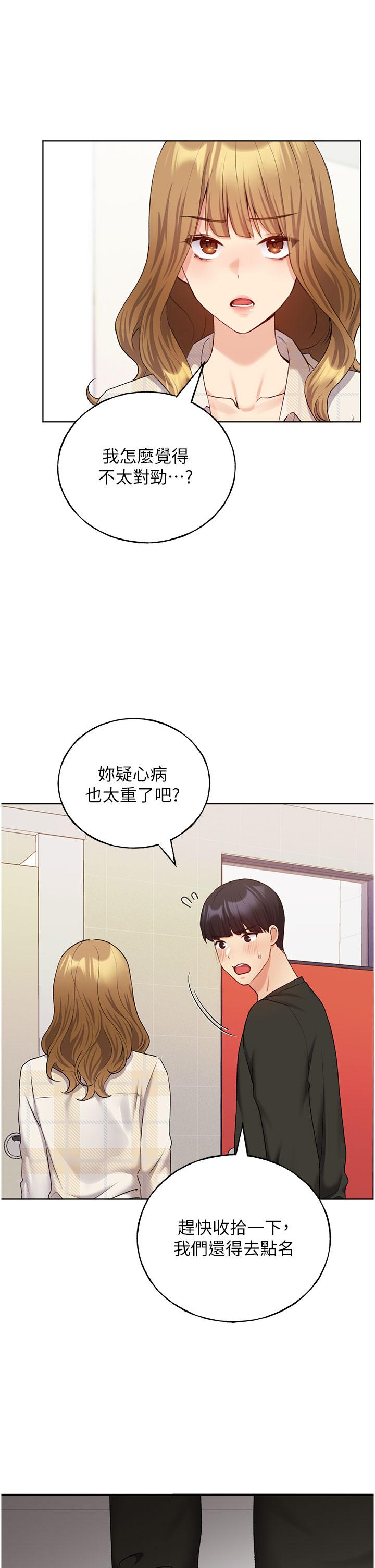 韩国漫画野蛮插画家韩漫_野蛮插画家-第24话-妳有办法玩重口味吗？在线免费阅读-韩国漫画-第5张图片