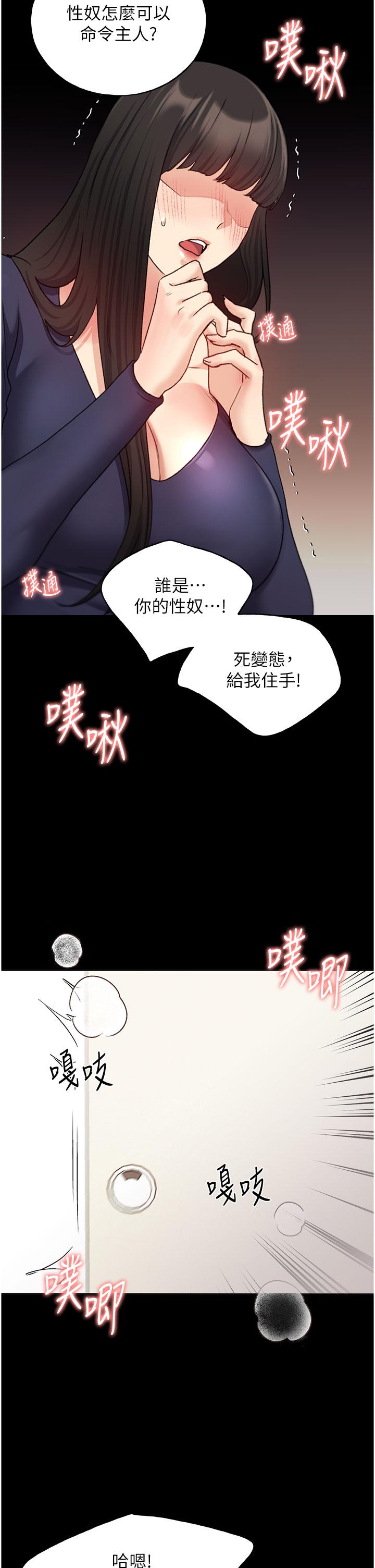 韩国漫画野蛮插画家韩漫_野蛮插画家-第24话-妳有办法玩重口味吗？在线免费阅读-韩国漫画-第15张图片