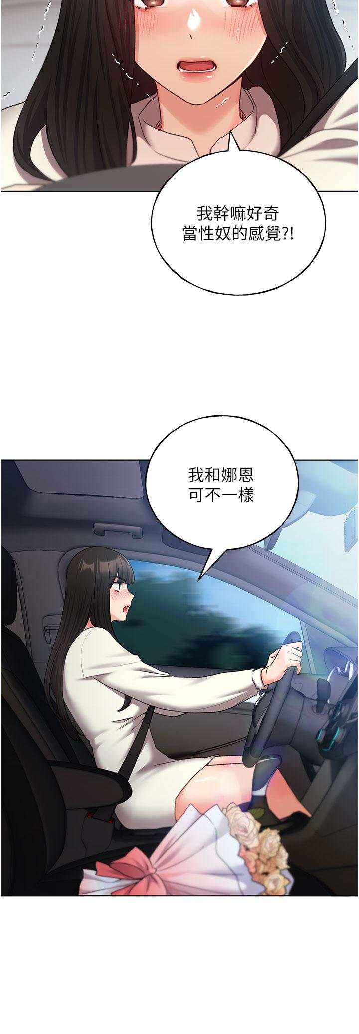 韩国漫画野蛮插画家韩漫_野蛮插画家-第24话-妳有办法玩重口味吗？在线免费阅读-韩国漫画-第19张图片