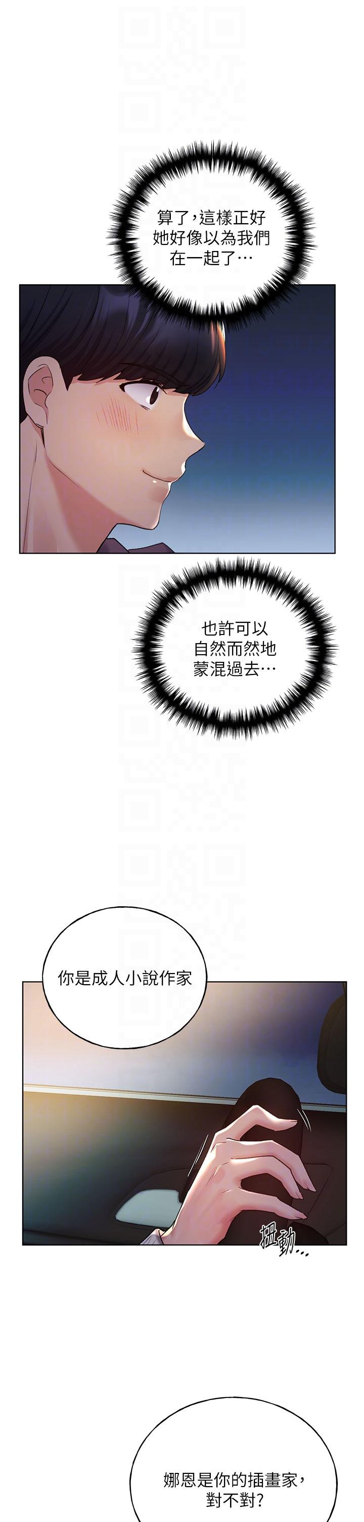 韩国漫画野蛮插画家韩漫_野蛮插画家-第24话-妳有办法玩重口味吗？在线免费阅读-韩国漫画-第28张图片