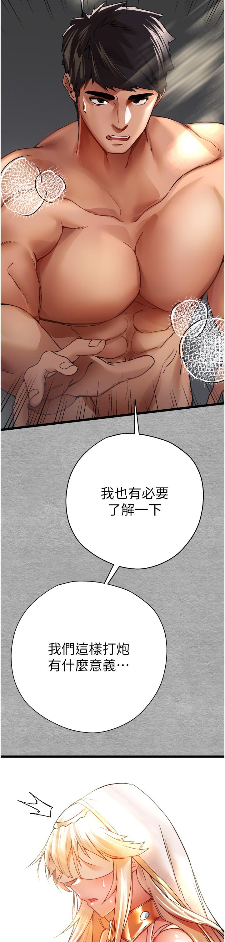 韩国漫画初次深交，请多指教韩漫_初次深交，请多指教-第11话-顶进深处的绝妙快感在线免费阅读-韩国漫画-第2张图片