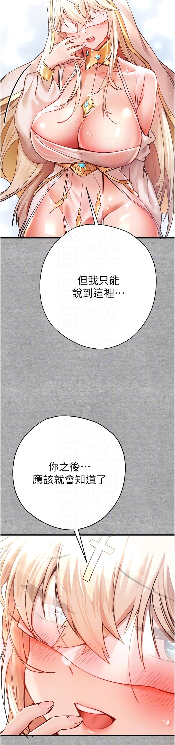 韩国漫画初次深交，请多指教韩漫_初次深交，请多指教-第11话-顶进深处的绝妙快感在线免费阅读-韩国漫画-第22张图片