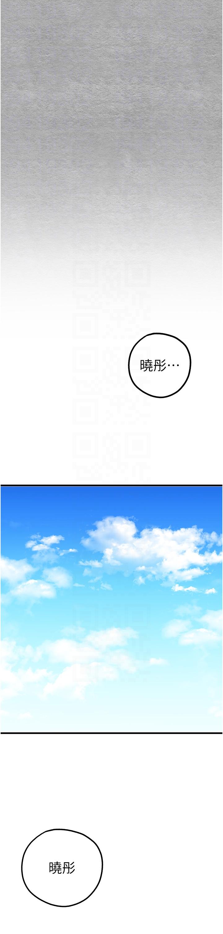 韩国漫画初次深交，请多指教韩漫_初次深交，请多指教-第11话-顶进深处的绝妙快感在线免费阅读-韩国漫画-第28张图片