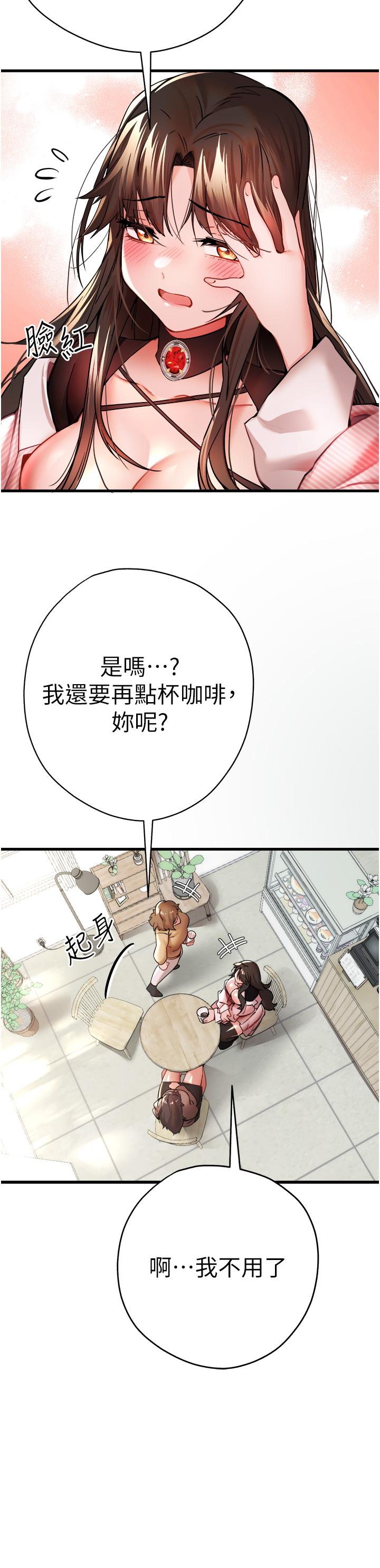 韩国漫画初次深交，请多指教韩漫_初次深交，请多指教-第11话-顶进深处的绝妙快感在线免费阅读-韩国漫画-第31张图片