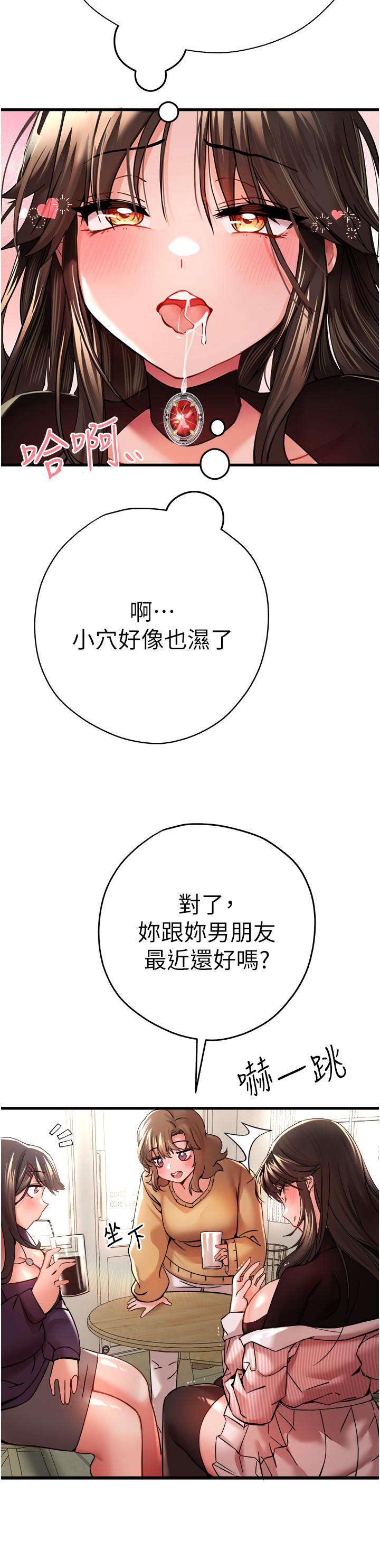 韩国漫画初次深交，请多指教韩漫_初次深交，请多指教-第11话-顶进深处的绝妙快感在线免费阅读-韩国漫画-第35张图片