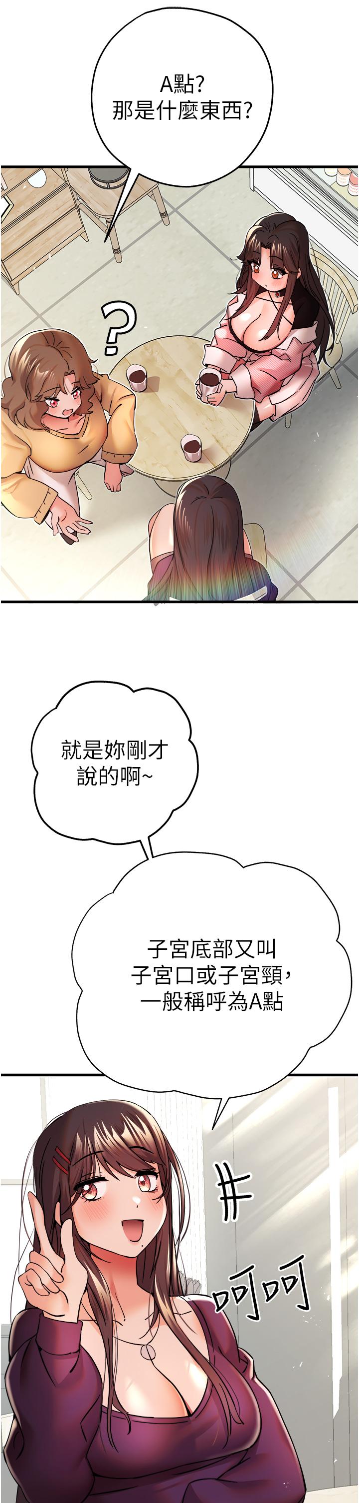 韩国漫画初次深交，请多指教韩漫_初次深交，请多指教-第11话-顶进深处的绝妙快感在线免费阅读-韩国漫画-第41张图片