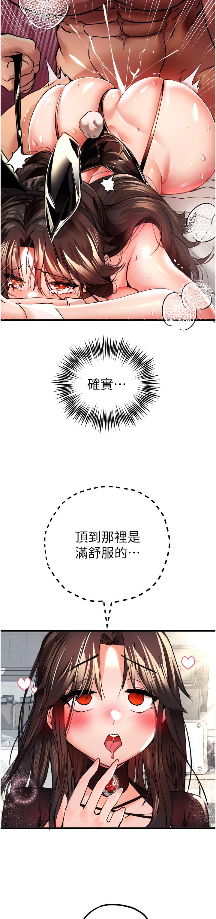 韩国漫画初次深交，请多指教韩漫_初次深交，请多指教-第11话-顶进深处的绝妙快感在线免费阅读-韩国漫画-第43张图片