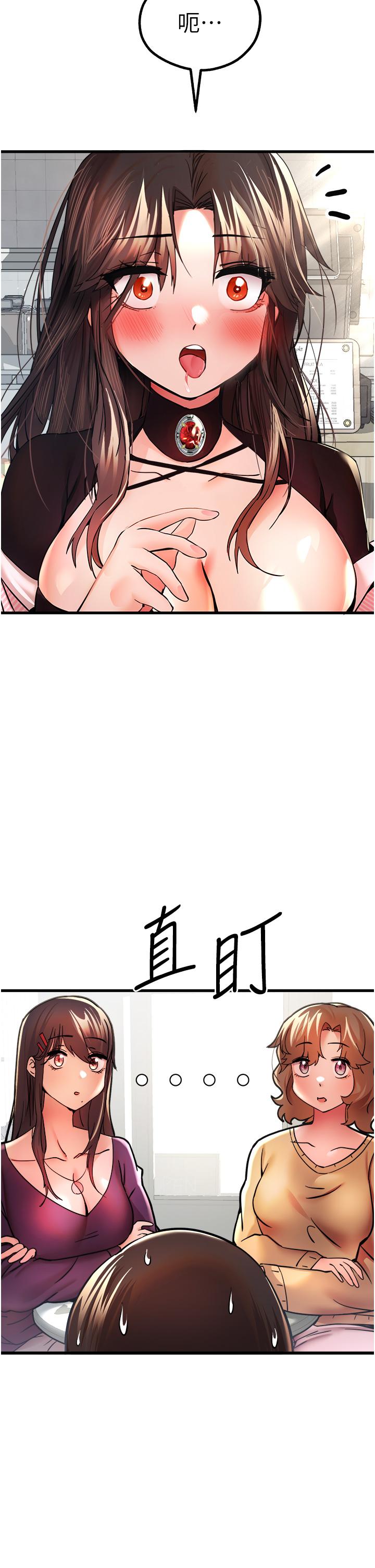 韩国漫画初次深交，请多指教韩漫_初次深交，请多指教-第11话-顶进深处的绝妙快感在线免费阅读-韩国漫画-第44张图片