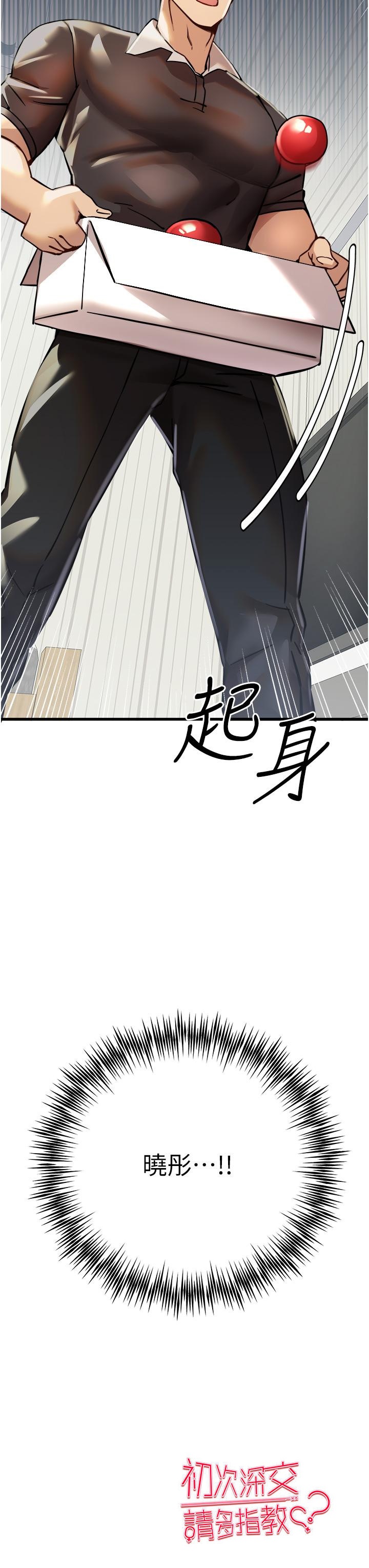 韩国漫画初次深交，请多指教韩漫_初次深交，请多指教-第11话-顶进深处的绝妙快感在线免费阅读-韩国漫画-第56张图片