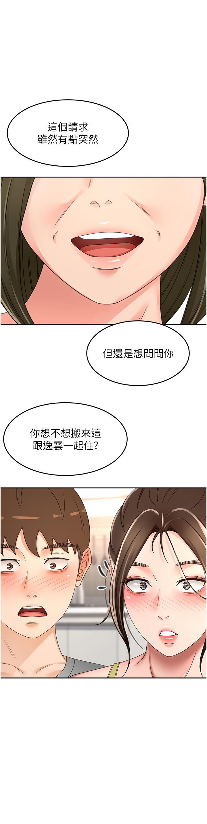 韩国漫画剑道学姐韩漫_剑道学姐-第85话-左右为难的南石在线免费阅读-韩国漫画-第1张图片