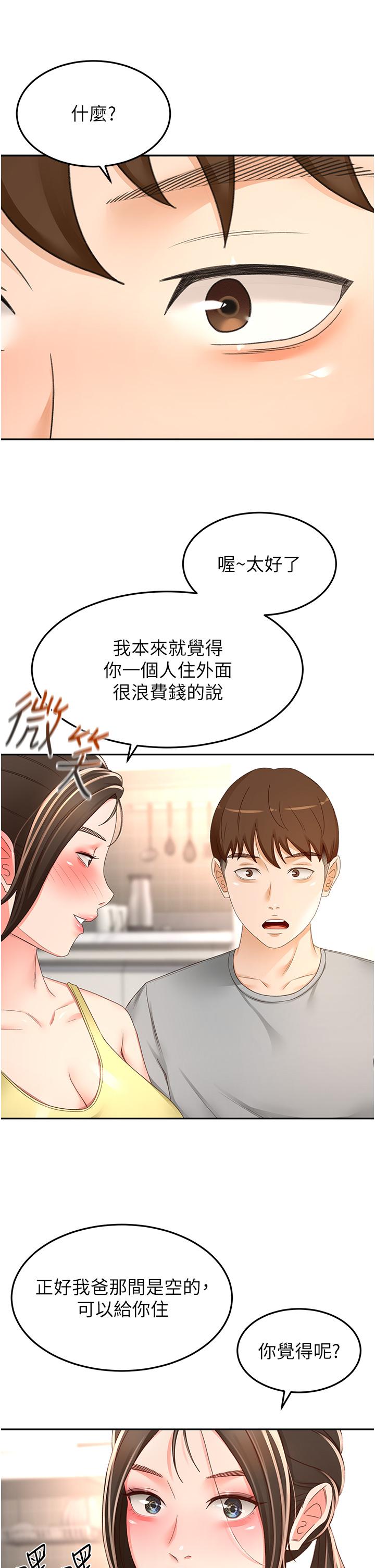 韩国漫画剑道学姐韩漫_剑道学姐-第85话-左右为难的南石在线免费阅读-韩国漫画-第2张图片