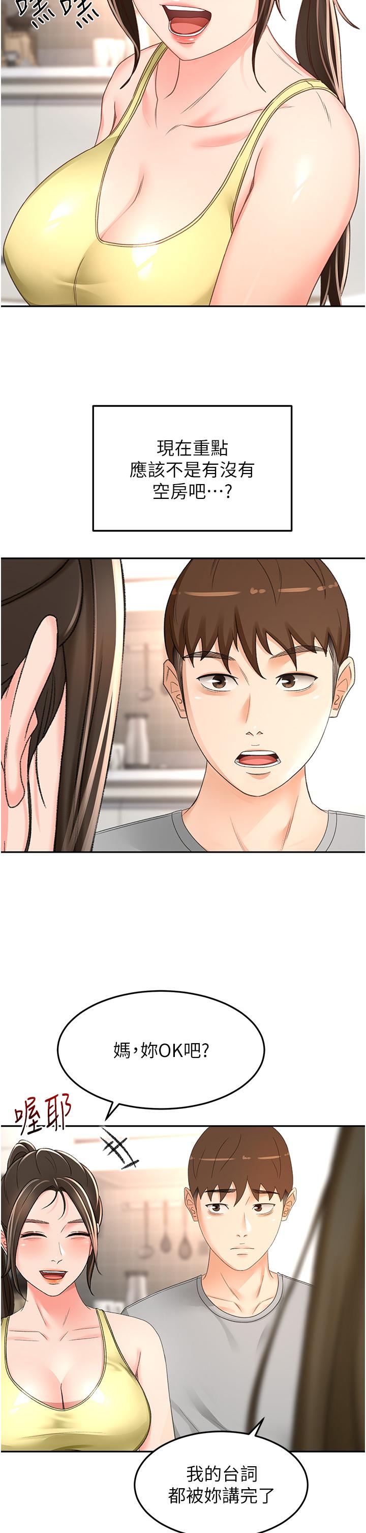 韩国漫画剑道学姐韩漫_剑道学姐-第85话-左右为难的南石在线免费阅读-韩国漫画-第3张图片