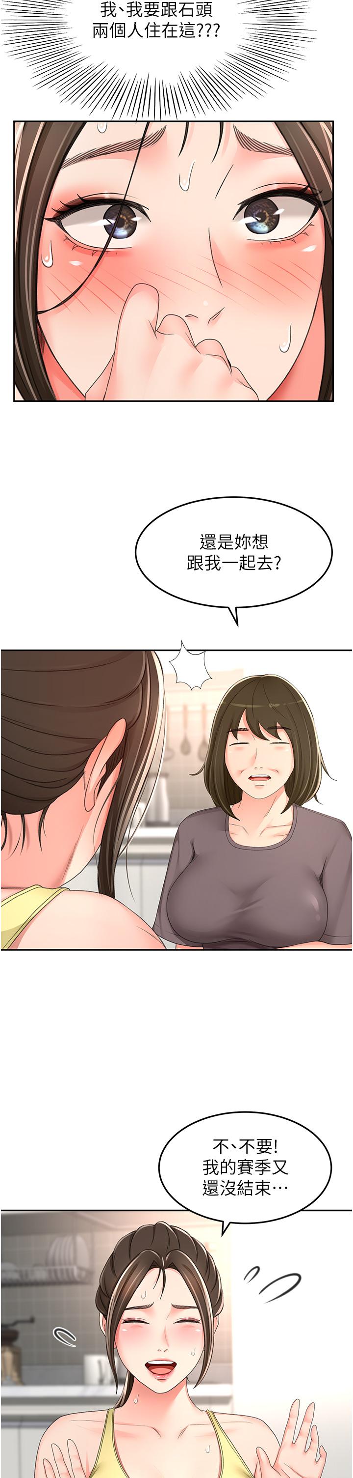 韩国漫画剑道学姐韩漫_剑道学姐-第85话-左右为难的南石在线免费阅读-韩国漫画-第8张图片