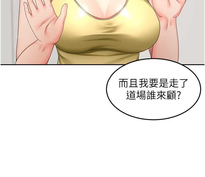 韩国漫画剑道学姐韩漫_剑道学姐-第85话-左右为难的南石在线免费阅读-韩国漫画-第9张图片