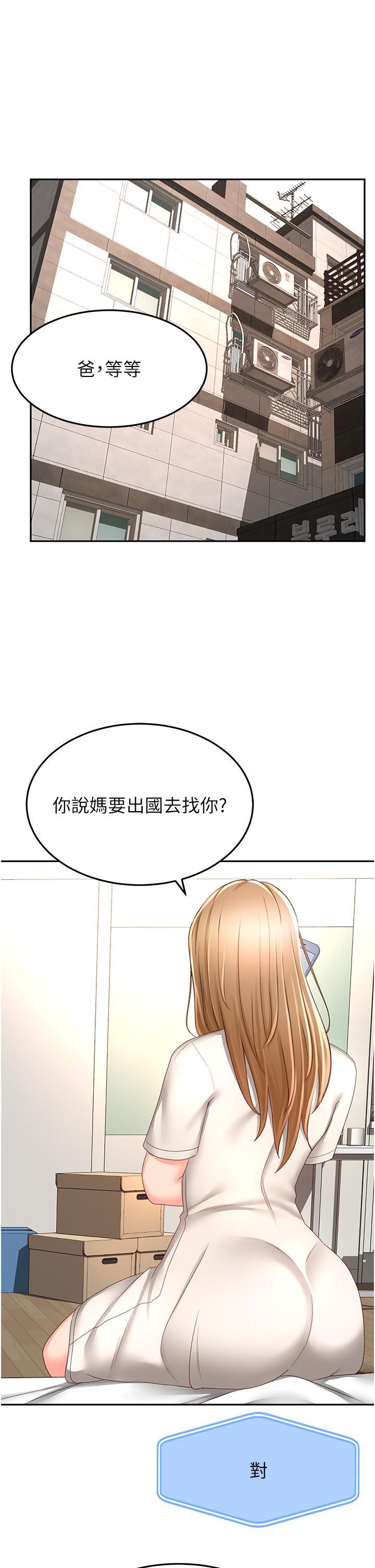 韩国漫画剑道学姐韩漫_剑道学姐-第85话-左右为难的南石在线免费阅读-韩国漫画-第11张图片