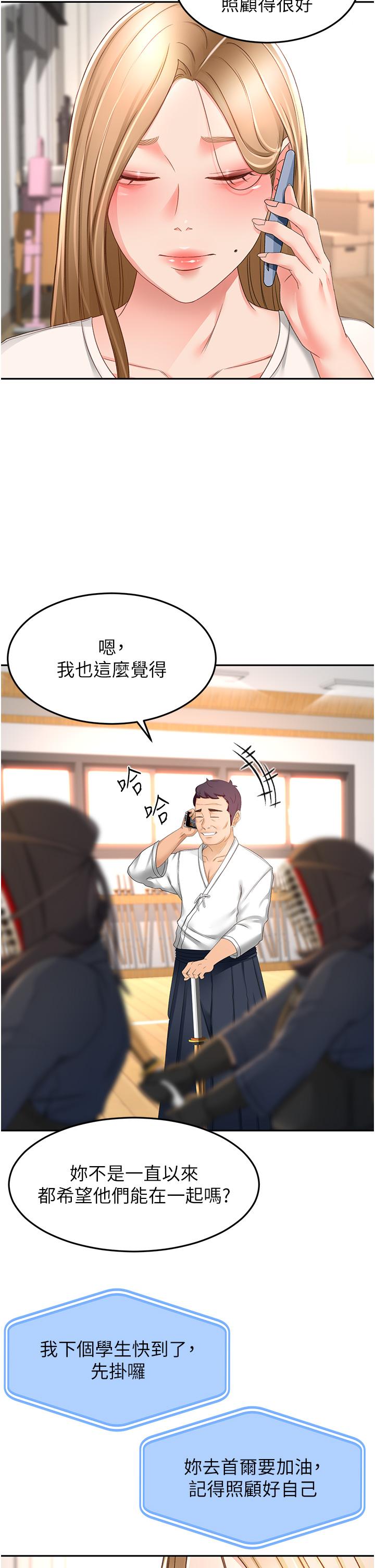 韩国漫画剑道学姐韩漫_剑道学姐-第85话-左右为难的南石在线免费阅读-韩国漫画-第21张图片