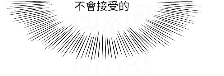 韩国漫画剑道学姐韩漫_剑道学姐-第85话-左右为难的南石在线免费阅读-韩国漫画-第24张图片