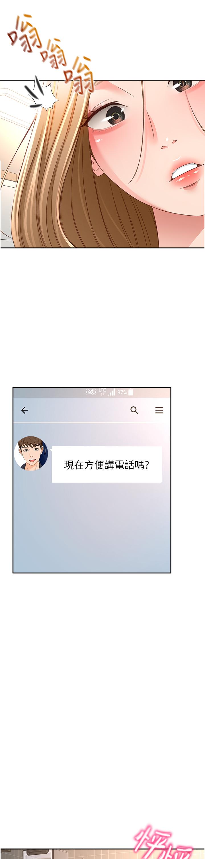 韩国漫画剑道学姐韩漫_剑道学姐-第85话-左右为难的南石在线免费阅读-韩国漫画-第25张图片