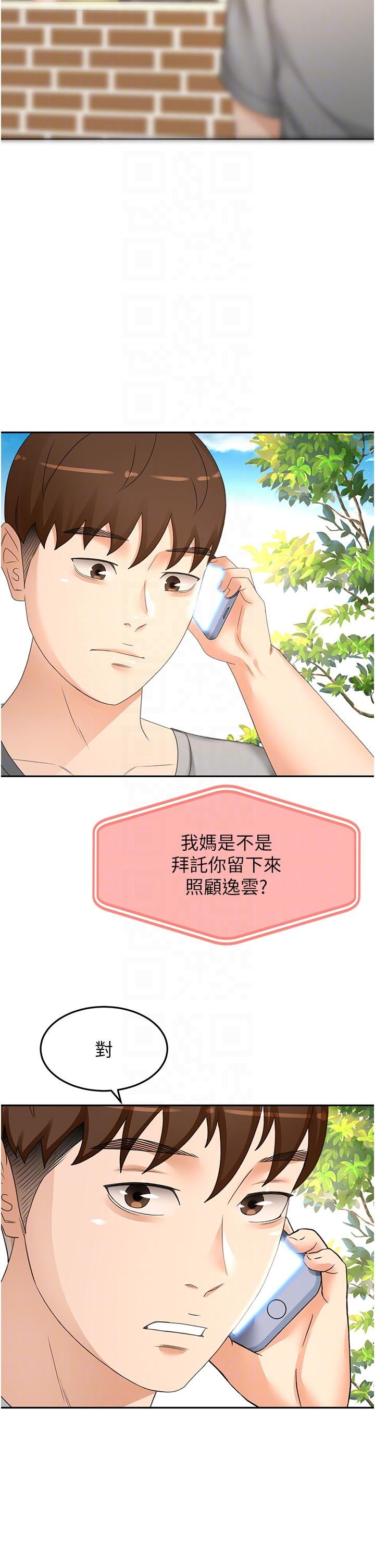 韩国漫画剑道学姐韩漫_剑道学姐-第85话-左右为难的南石在线免费阅读-韩国漫画-第28张图片