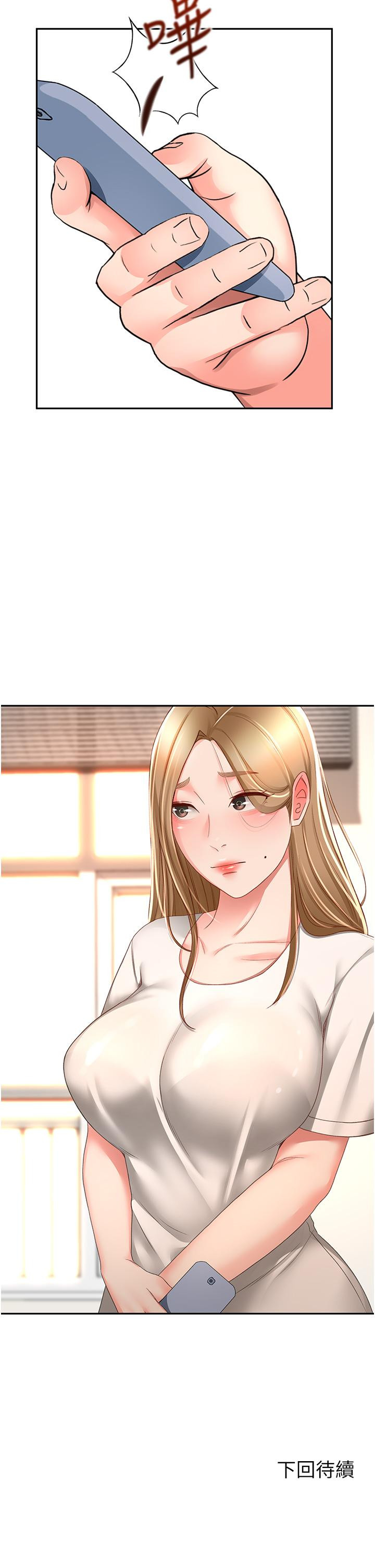 韩国漫画剑道学姐韩漫_剑道学姐-第85话-左右为难的南石在线免费阅读-韩国漫画-第33张图片