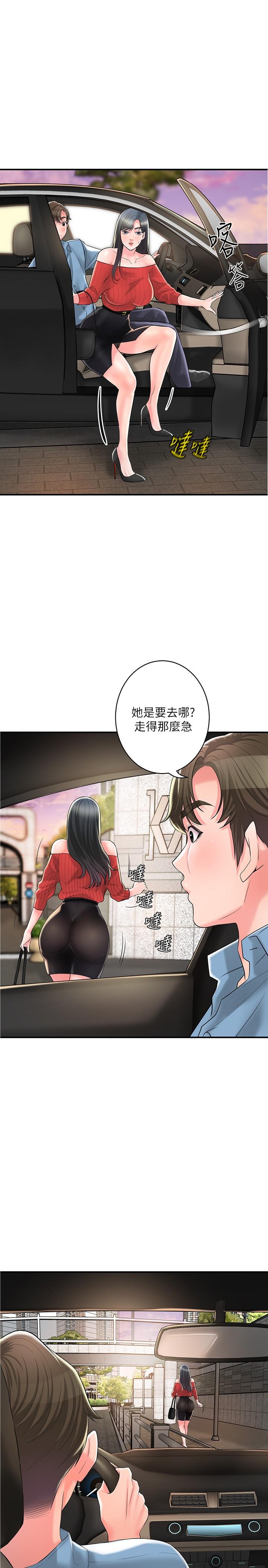 韩国漫画幸福督市韩漫_幸福督市-第100话-在按摩床上大搞特搞在线免费阅读-韩国漫画-第1张图片