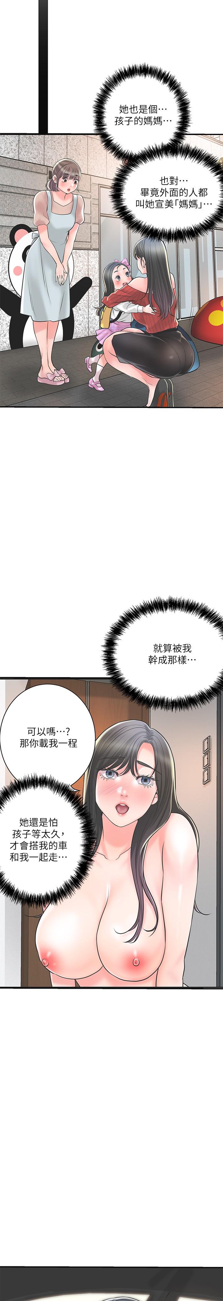 韩国漫画幸福督市韩漫_幸福督市-第100话-在按摩床上大搞特搞在线免费阅读-韩国漫画-第4张图片