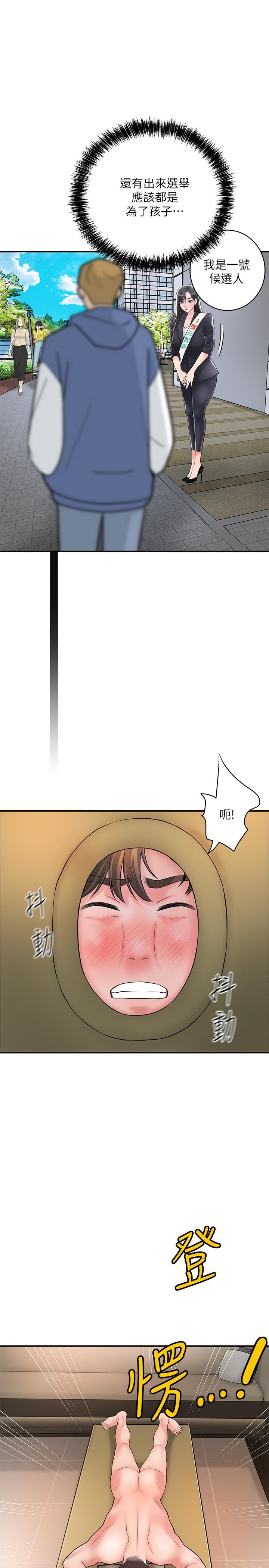 韩国漫画幸福督市韩漫_幸福督市-第100话-在按摩床上大搞特搞在线免费阅读-韩国漫画-第7张图片