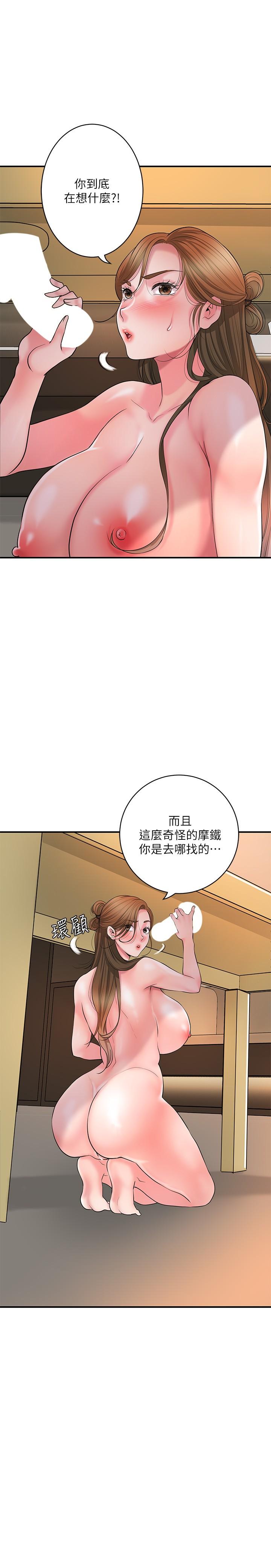 韩国漫画幸福督市韩漫_幸福督市-第100话-在按摩床上大搞特搞在线免费阅读-韩国漫画-第9张图片
