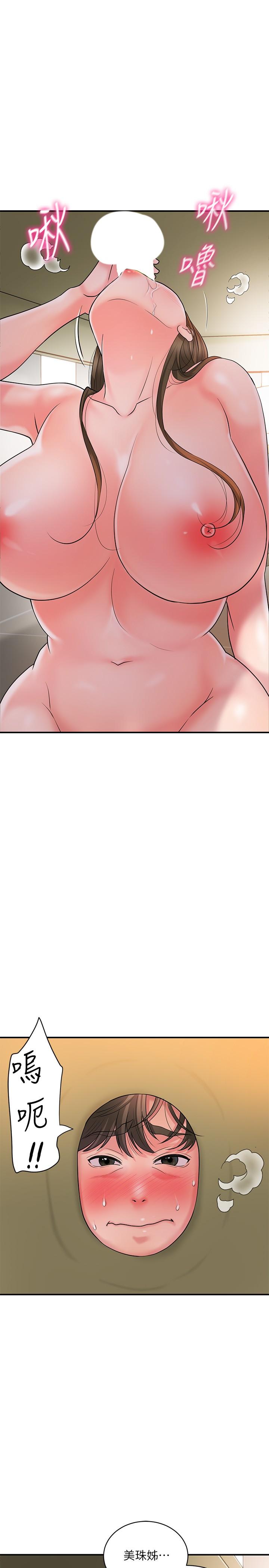 韩国漫画幸福督市韩漫_幸福督市-第100话-在按摩床上大搞特搞在线免费阅读-韩国漫画-第13张图片