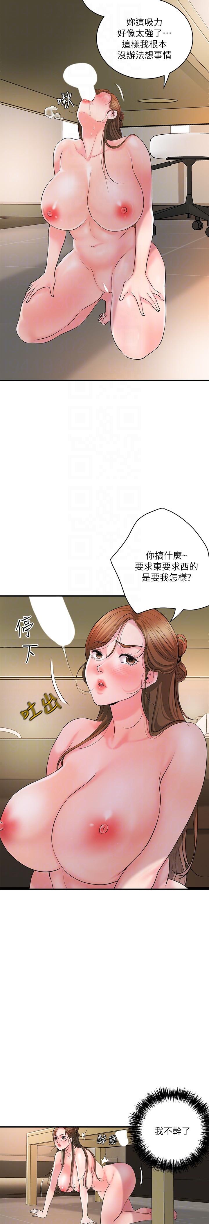 韩国漫画幸福督市韩漫_幸福督市-第100话-在按摩床上大搞特搞在线免费阅读-韩国漫画-第14张图片