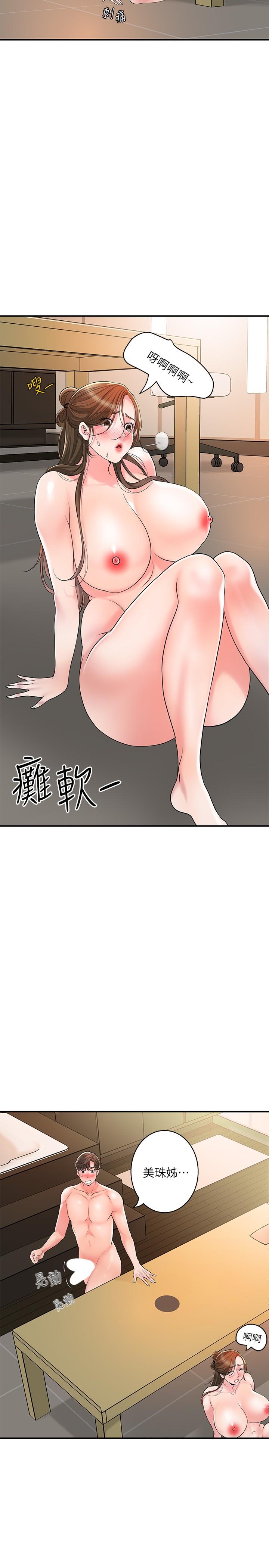韩国漫画幸福督市韩漫_幸福督市-第100话-在按摩床上大搞特搞在线免费阅读-韩国漫画-第15张图片