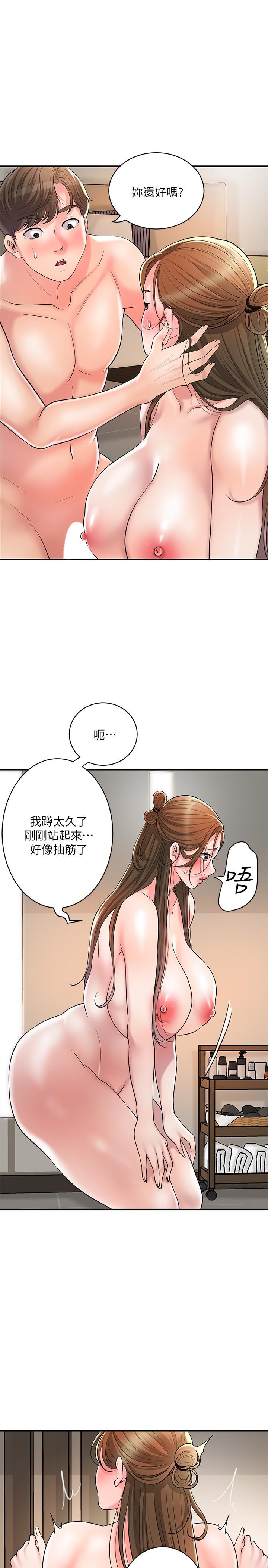 韩国漫画幸福督市韩漫_幸福督市-第100话-在按摩床上大搞特搞在线免费阅读-韩国漫画-第17张图片