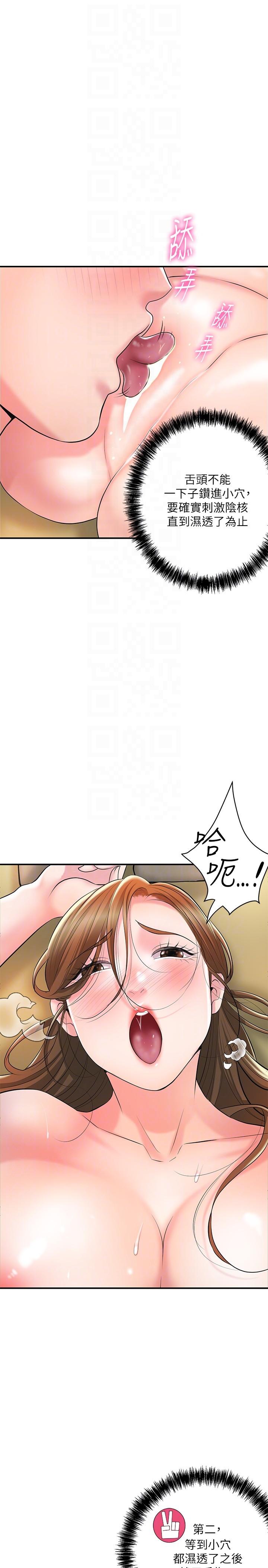 韩国漫画幸福督市韩漫_幸福督市-第100话-在按摩床上大搞特搞在线免费阅读-韩国漫画-第24张图片