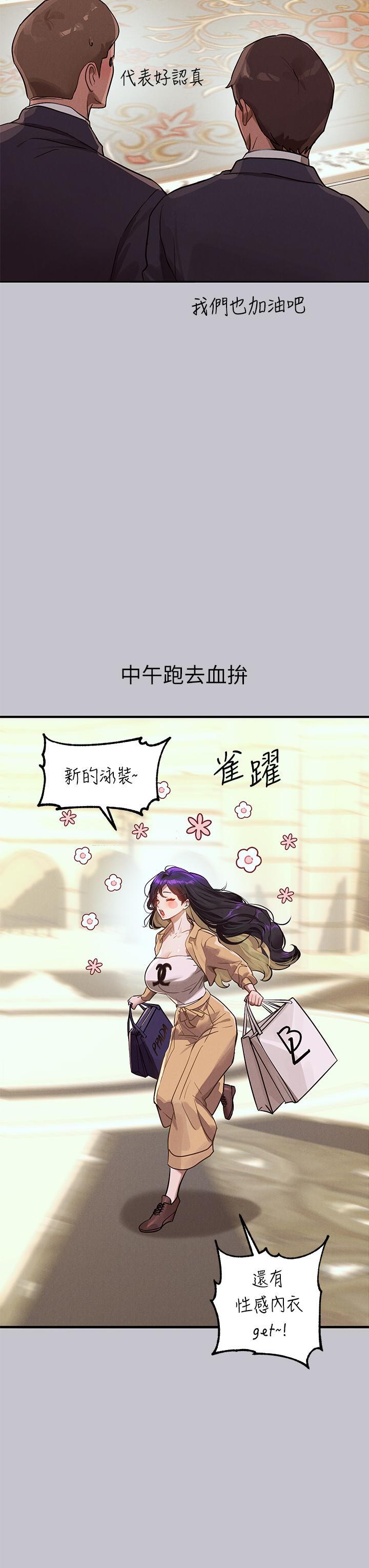 韩国漫画富家女姐姐韩漫_富家女姐姐-第106话-我想跟你玩通宵在线免费阅读-韩国漫画-第4张图片