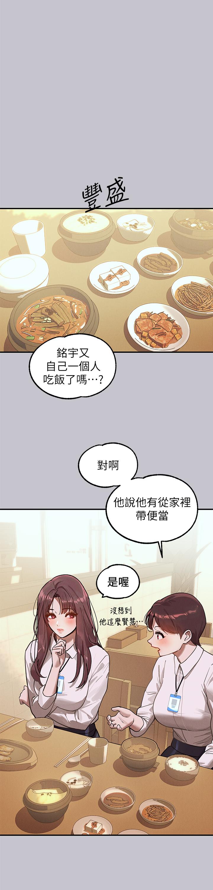 韩国漫画富家女姐姐韩漫_富家女姐姐-第106话-我想跟你玩通宵在线免费阅读-韩国漫画-第5张图片