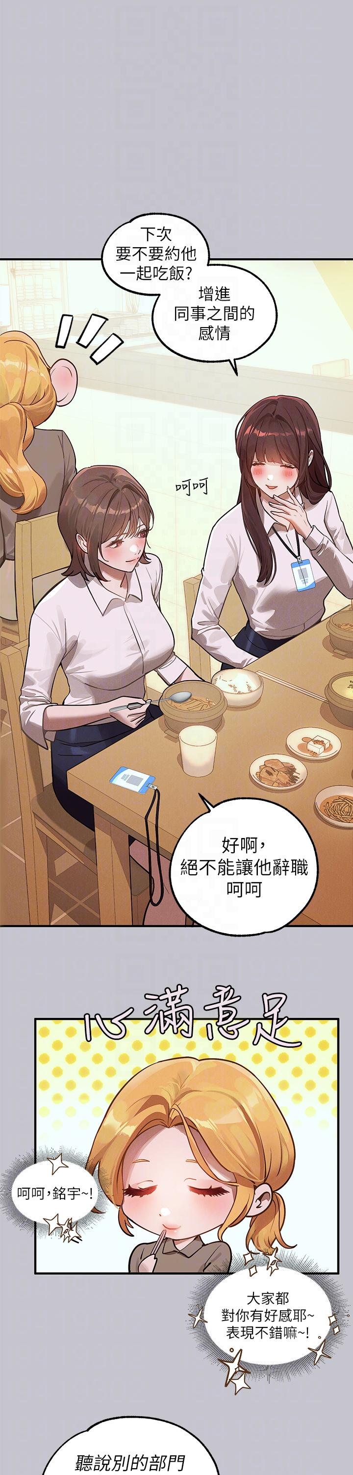 韩国漫画富家女姐姐韩漫_富家女姐姐-第106话-我想跟你玩通宵在线免费阅读-韩国漫画-第6张图片